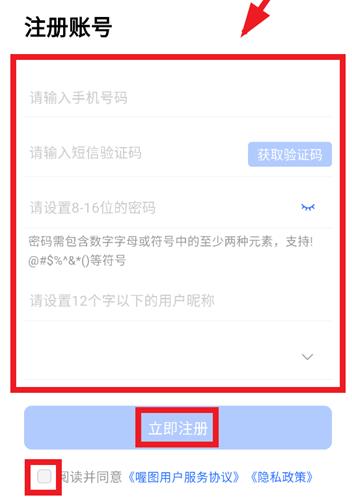 喔图闪传app最新版 喔图闪传app最新版