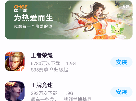 努比亚游戏中心app官方版