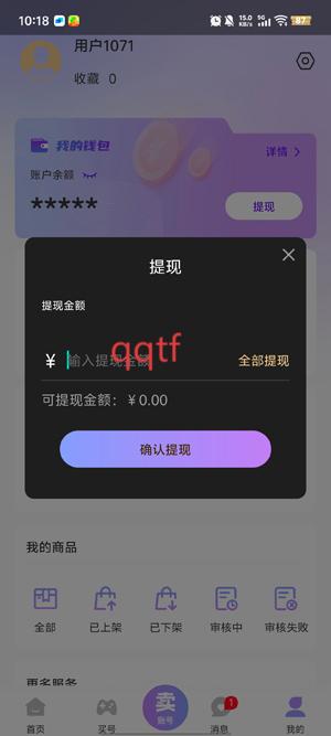 账号王app最新版 账号王app最新版