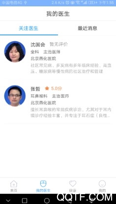 北京燕化医院官方版 北京燕化医院官方版