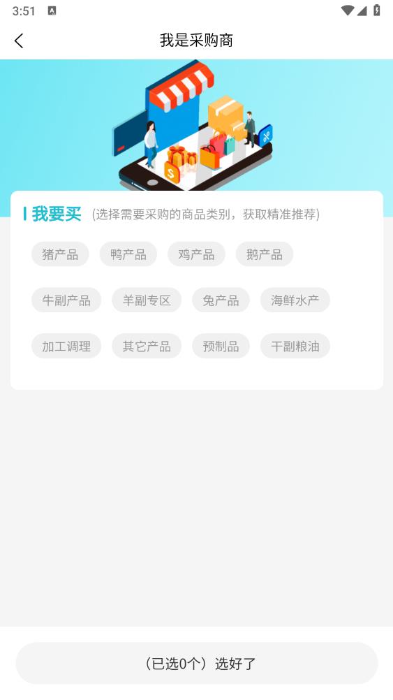 依日三餐餐饮供应链平台4
