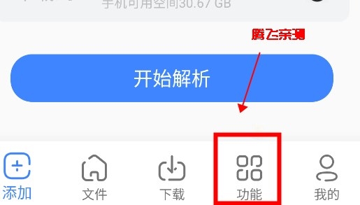 浩克下载器官方版