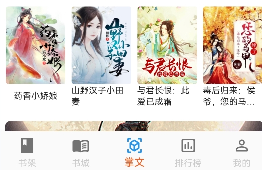 看点小说软件安卓版