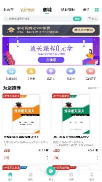 成人高考成考app手机版 成人高考成考app手机版