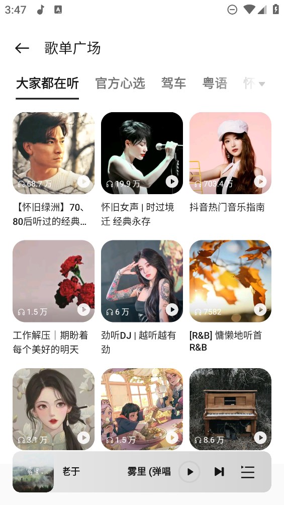 oppo音乐app最新版1