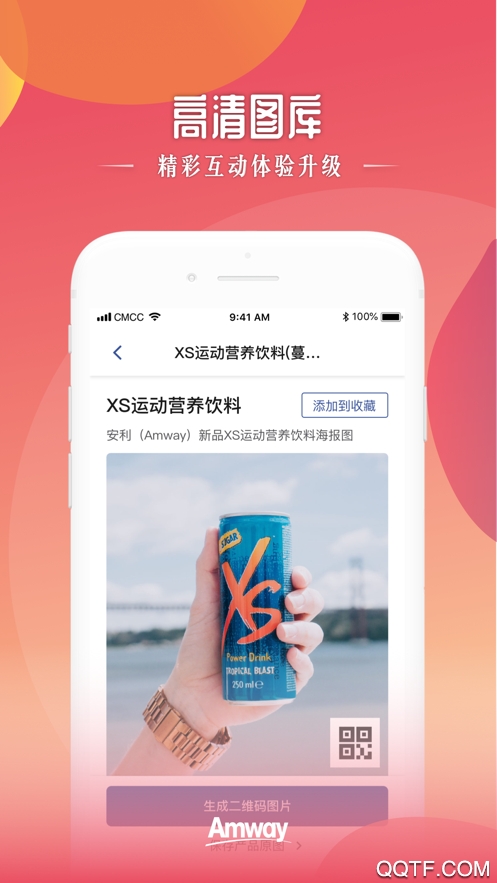 安利头条ios官方版3