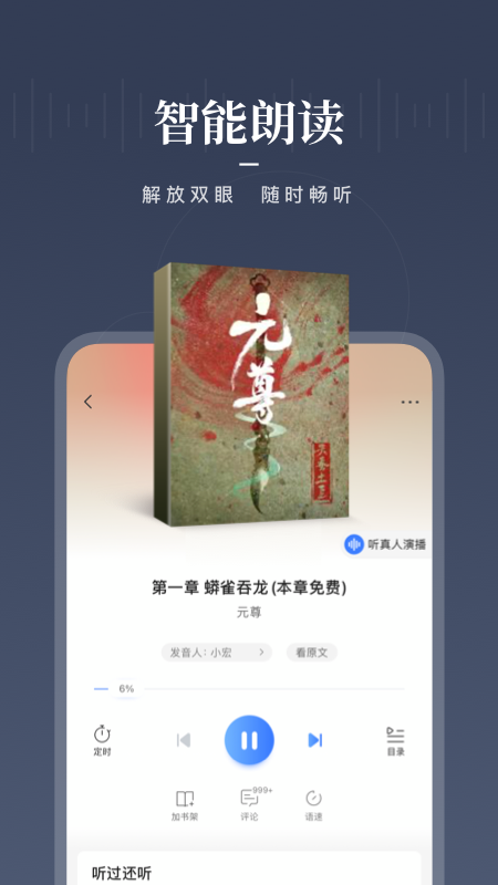 咪咕阅读app2