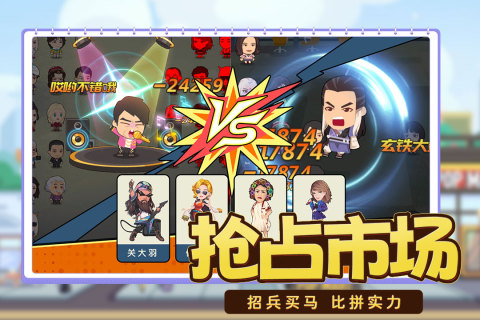 商业都市手游最新版3