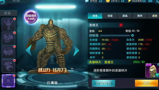 奥特曼传奇英雄云存档版本 奥特曼传奇英雄云存档版本