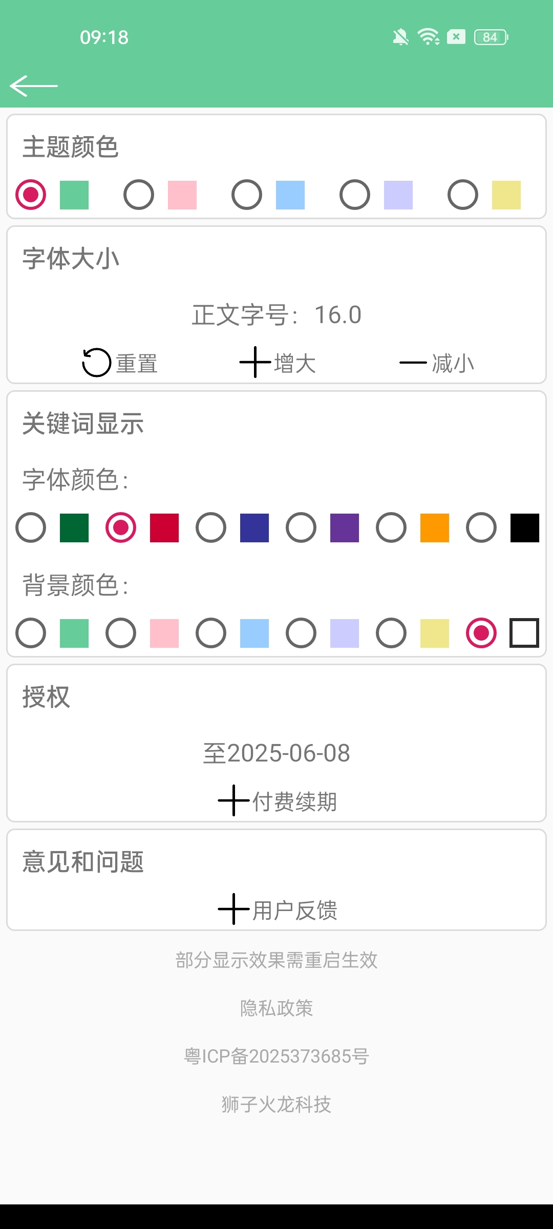 文本速阅-txt阅读app2