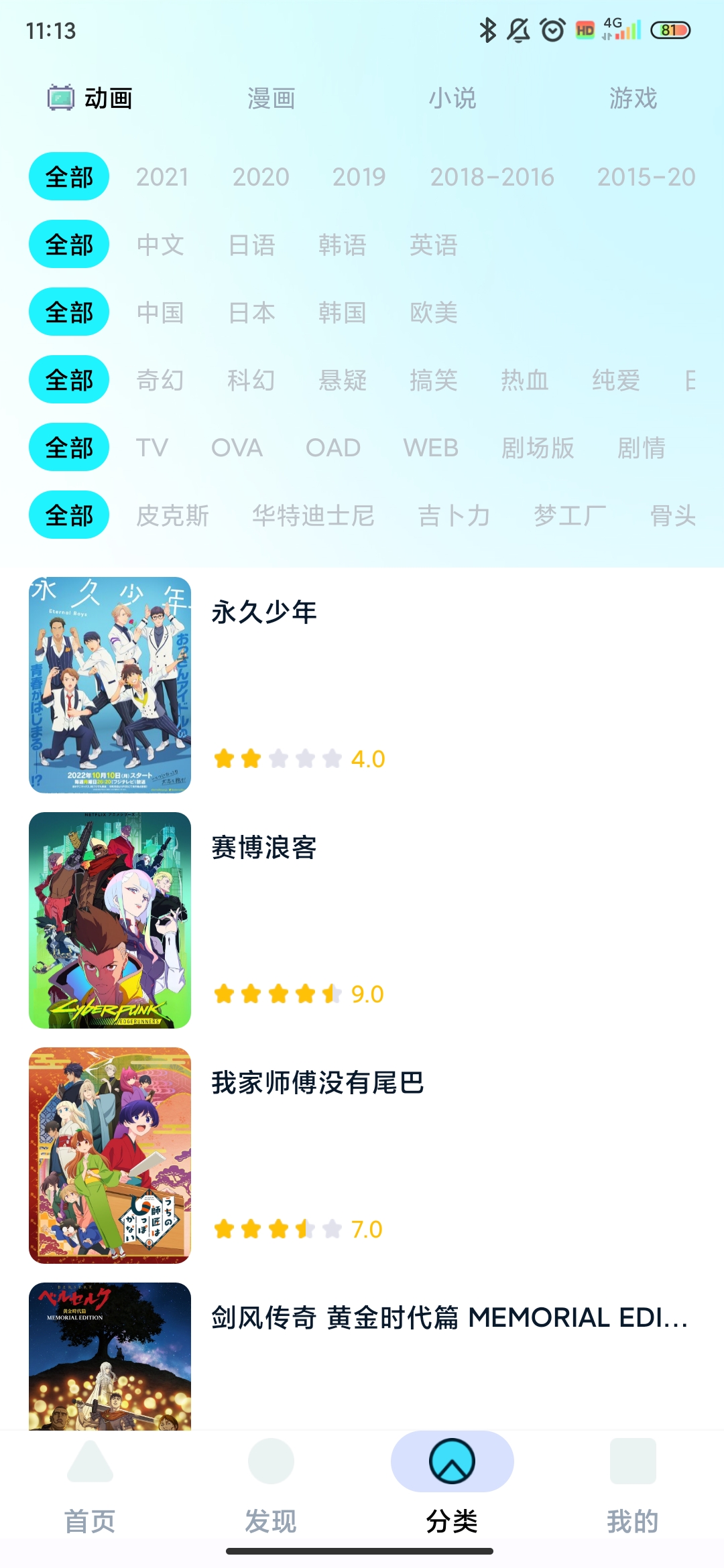 小冰箱app安卓版2