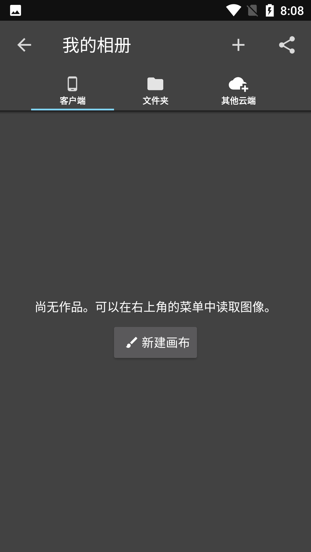 MediBang Paint最新版3
