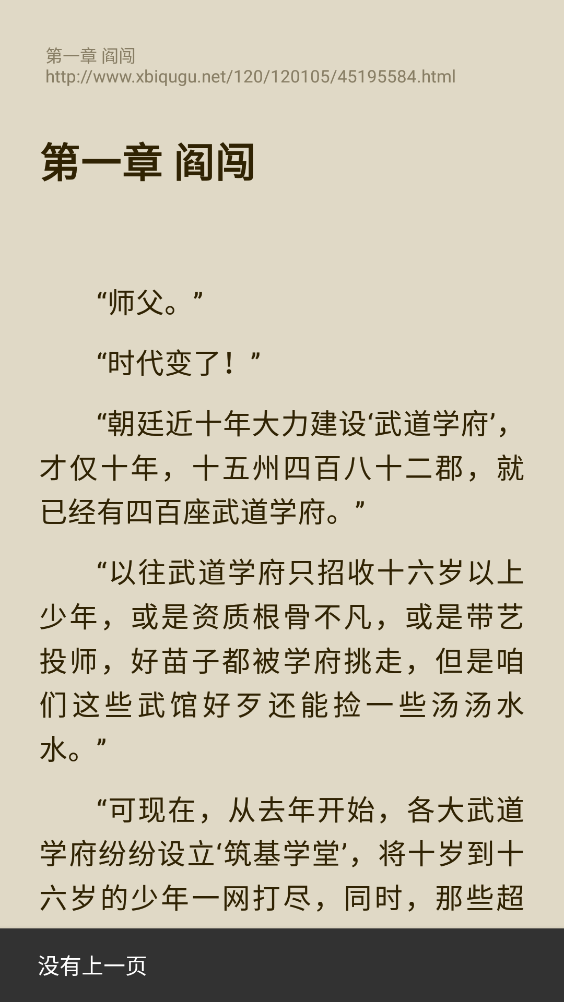 鲨鱼阅读app最新版(蓝潮阅读)2