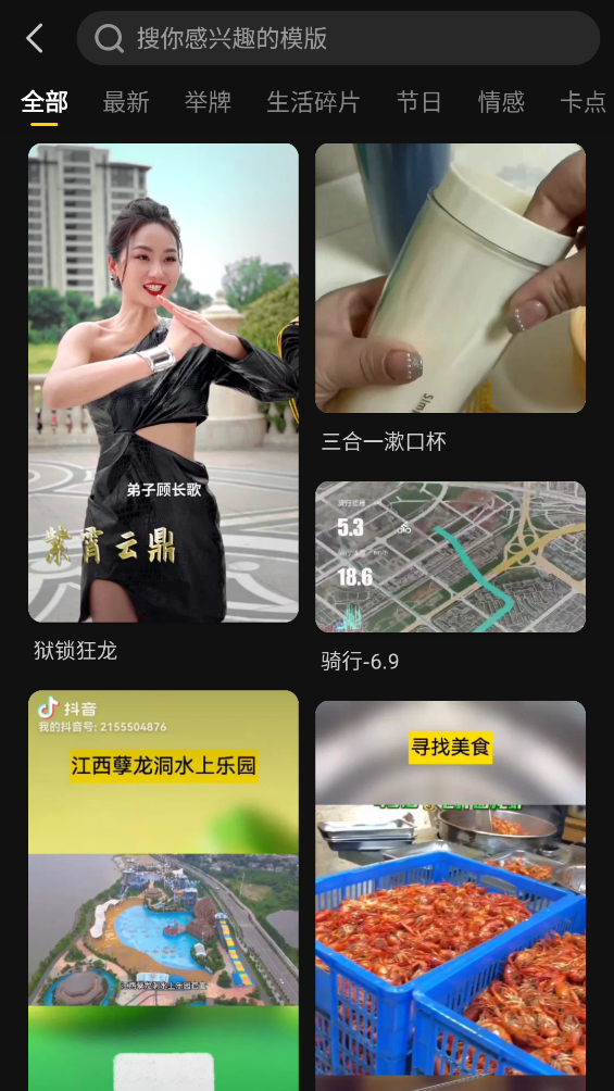 鲨推AI官方版app3