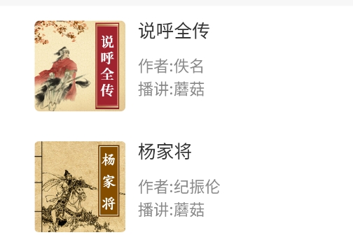 百听听书HD版 百听听书HD版