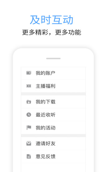九头鸟FM官方版2