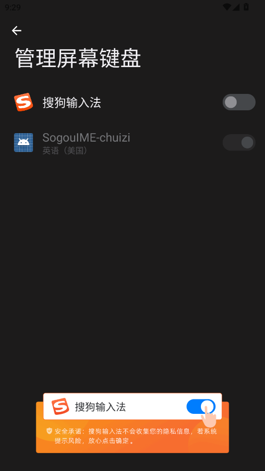 搜狗输入法华为定制版app1