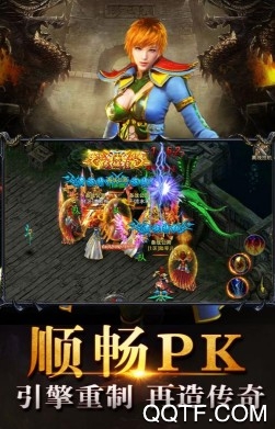 传奇盛世官方版手游 传奇盛世官方版手游