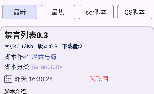 简妙匣玩机模块资源合集app手机版 简妙匣玩机模块资源合集app手机版