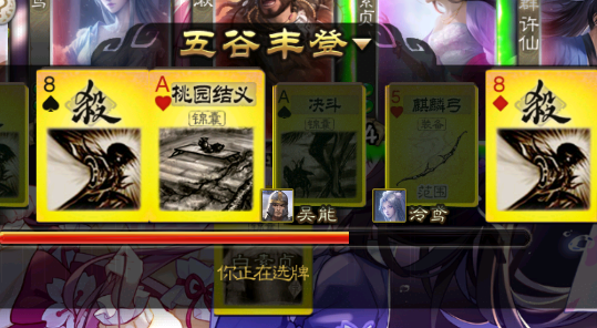 三国杀弱化版