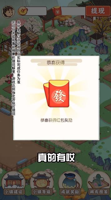 江南小院游戏最新版2