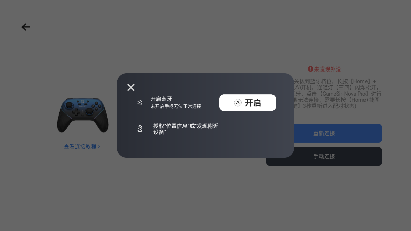 小鸡GameHub模拟器app2