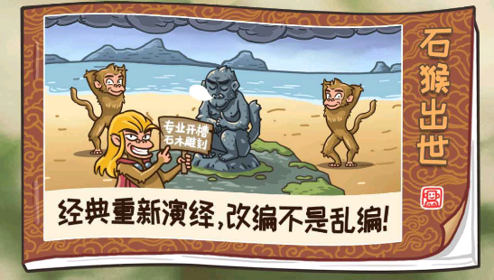 西游梗传最新版0