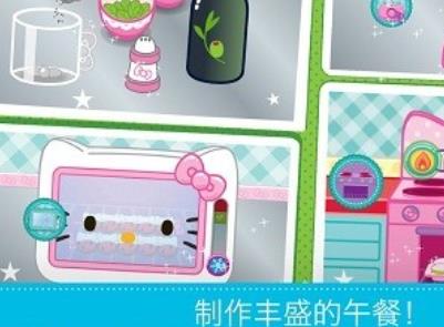 Hello Kitty 便当(国际服)安装器中文版 Hello Kitty 便当(国际服)安装器中文版