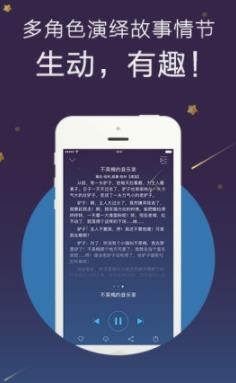 洪恩故事免费收听破解版 洪恩故事免费收听破解版