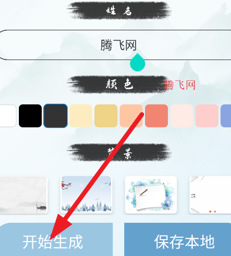 艺术签名生成器一笔字app 艺术签名生成器一笔字app