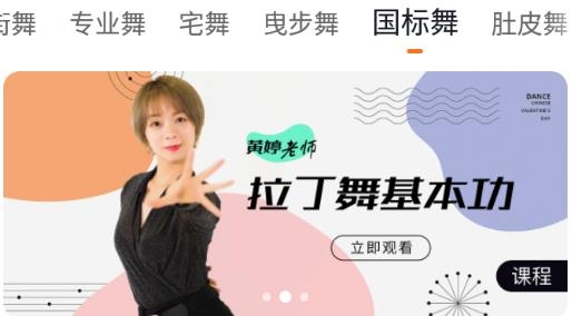 跳跳舞蹈app安卓版 跳跳舞蹈app安卓版