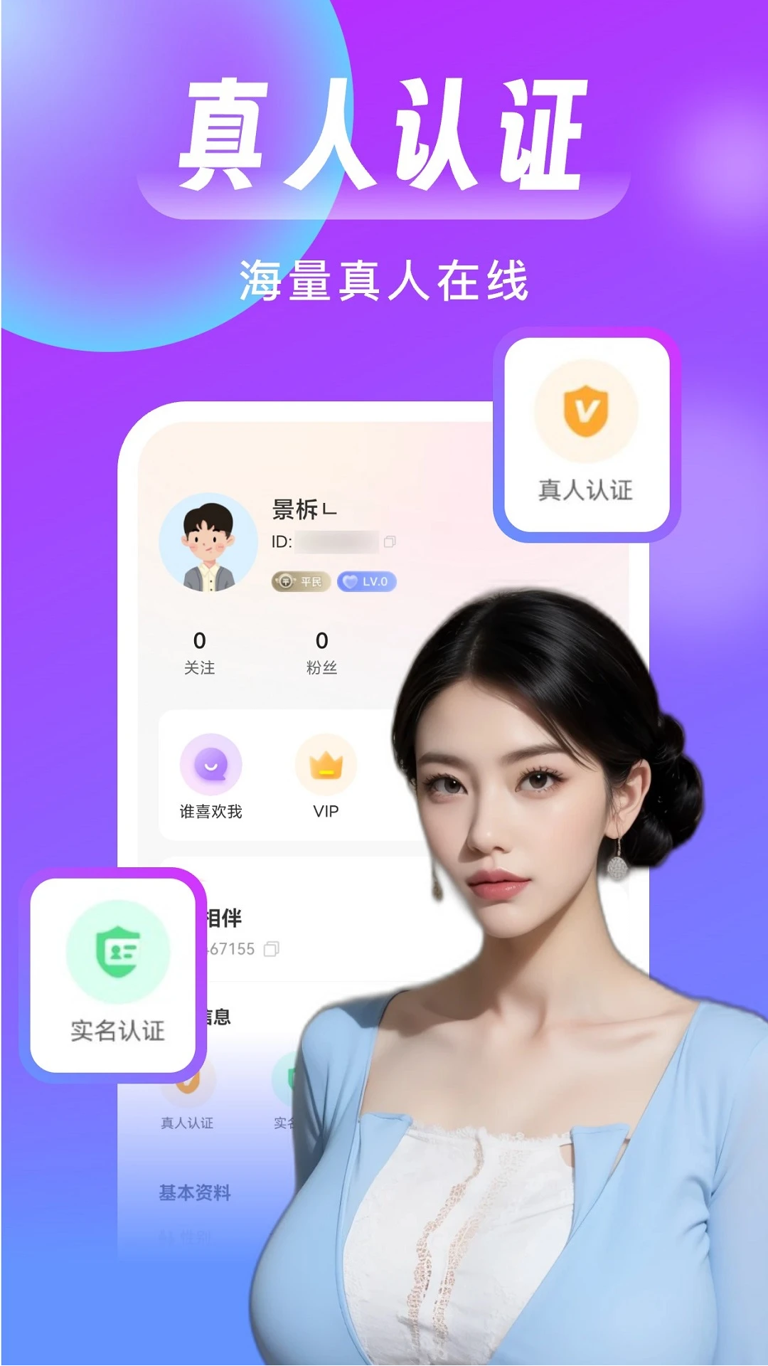 梦遇聊天交友最新版0
