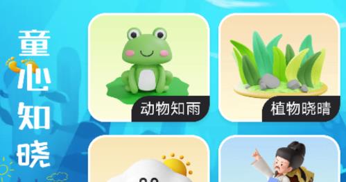 童心趣源app最新版 童心趣源app最新版