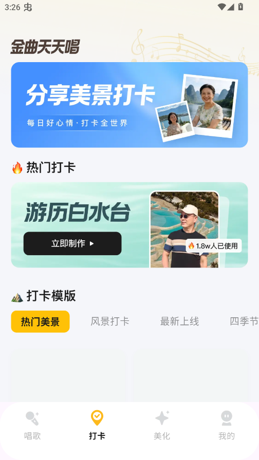 金曲天天唱app正版2