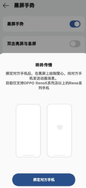 oppo咚咚传情安装包 oppo咚咚传情安装包