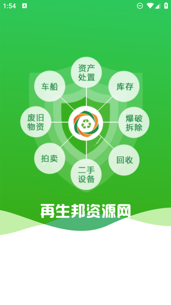 再生邦app安卓版1