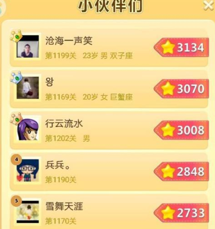 开心消消乐官方版