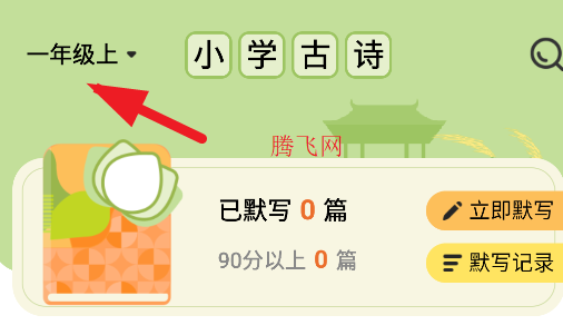 小学古诗大全app手机版 小学古诗大全app手机版