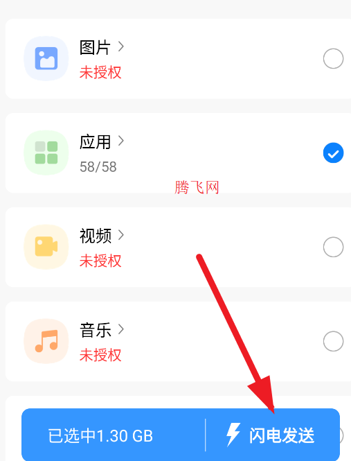 换机备份助手app手机版 换机备份助手app手机版