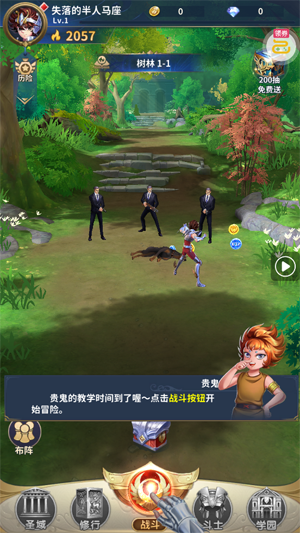 圣斗士星矢正义传说送6星艾奥里亚