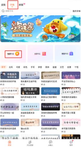 搜狗输入法app官方版
