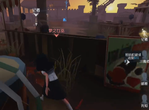第五人格网易版