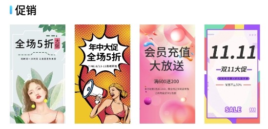 做海报app最新版