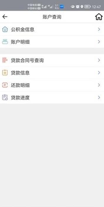 玉林公积金管理中心官方版0