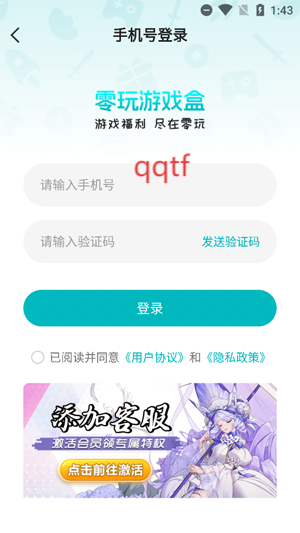 零玩游戏盒app最新版 零玩游戏盒app最新版