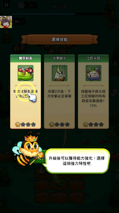 植物幸存者BangBang内置菜单版0