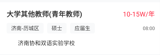 万行教师官方版2024 万行教师官方版2024