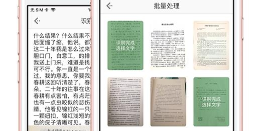 白描app最新版 白描app最新版