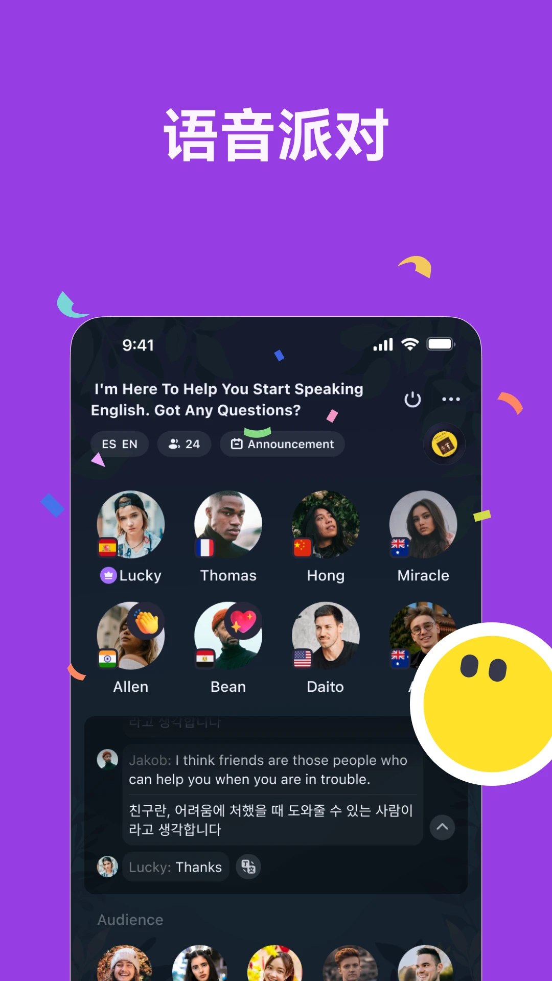 TalkIn全球语言学习社交App0