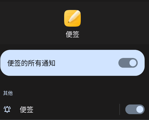 oppo便签pad版 oppo便签pad版